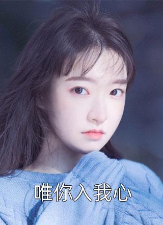 花都绝世医婿畅销巨作