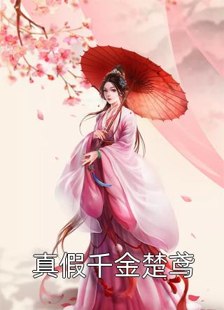 精品篇我的五个女神女儿