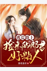 情花蛊：夫人她拒嫁世子全文版