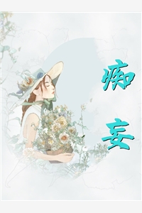 完整章节阅读穿越八零，我开局打脸白莲花女主