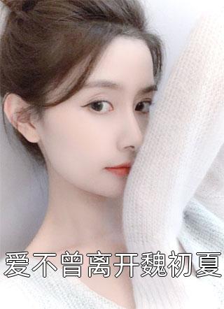 回京后，我洗牌了满城权贵畅读全文版