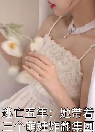 畅销书目甜蜜七零：穿越女将军医术逆天