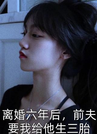 技能无限！升级就能获得神技！全本小说