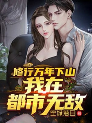 精品推介离婚后，大佬对我虎视眈眈