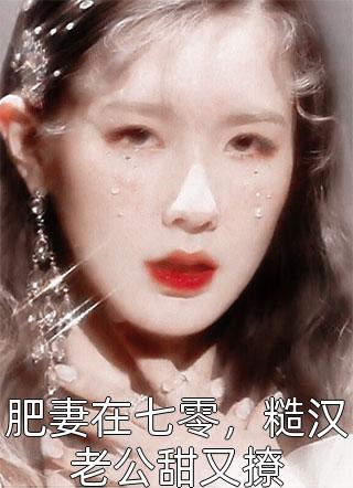 妈妈为了养女抛弃了我优质全文