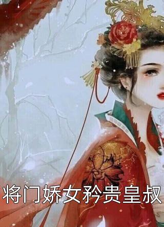 苏清寒叶凡《我死后，疯批老婆杀红了眼精选篇章》小说免费在线阅读_我死后，疯批老婆杀红了眼精选篇章(苏清寒叶凡)已完结小说