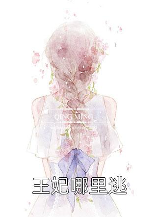 抓马人生王丽丽宋强更新