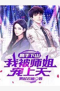 伪善腹黑乖乖女，她逆来顺受小说