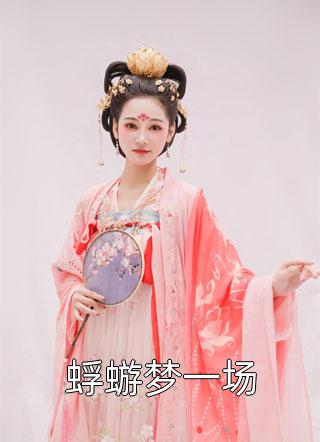 重生后，疯批美人每天都在撩人攻心全文小说贺枫秦雨摇最新章节贺枫秦雨摇最新章节免费阅读_重生后，疯批美人每天都在撩人攻心全文小说贺枫秦雨摇最新章节热门小说