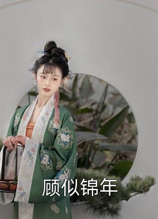 完本小说《从你的世界路过沈泠安乔成洲小说》沈泠安乔成洲精彩试读_沈泠安乔成洲全文免费阅读