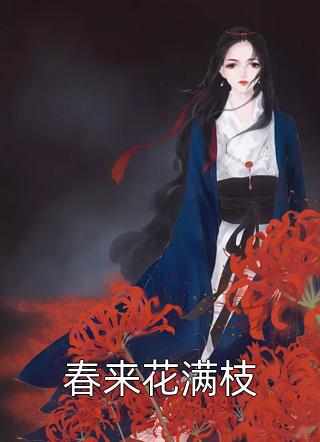 《轮回数亿年》华正心刘烨完本小说_华正心刘烨(轮回数亿年)全文免费阅读无弹窗大结局