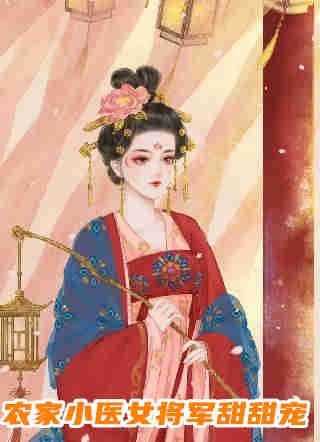 哥哥车祸去世后，嫂子从村妇成了制作奶茶的美女高手全文免费